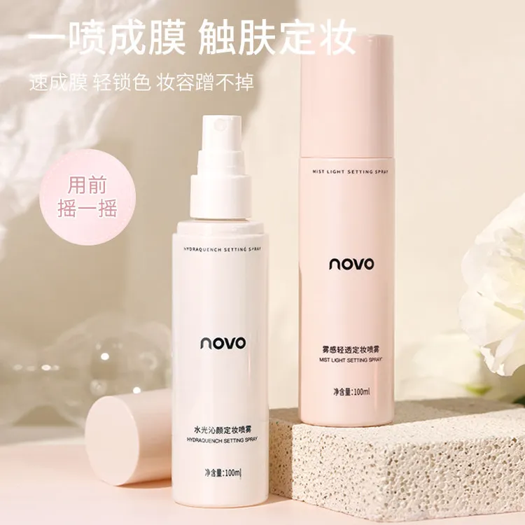 NOVO5909定妆喷雾持久定妆不卡粉防水防汗轻透不脱妆女学生党淡妆