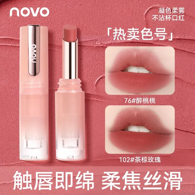 NOVO6029柔焦丝滑防水上色显色柔雾茶棕显白不掉色保湿学生党口红