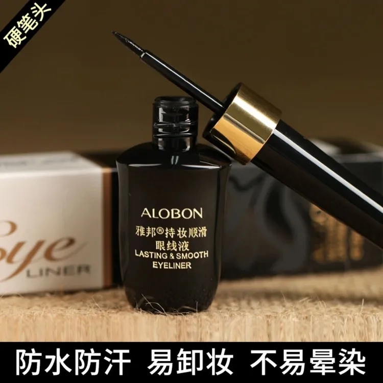 【官方旗舰店】雅邦持久防水眼线液8ml眼线液笔硬头速干耐汗不晕染