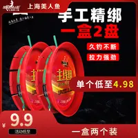 美人鱼线组成品主线主线成品钓鱼线线组美人鱼主线主线成品线组