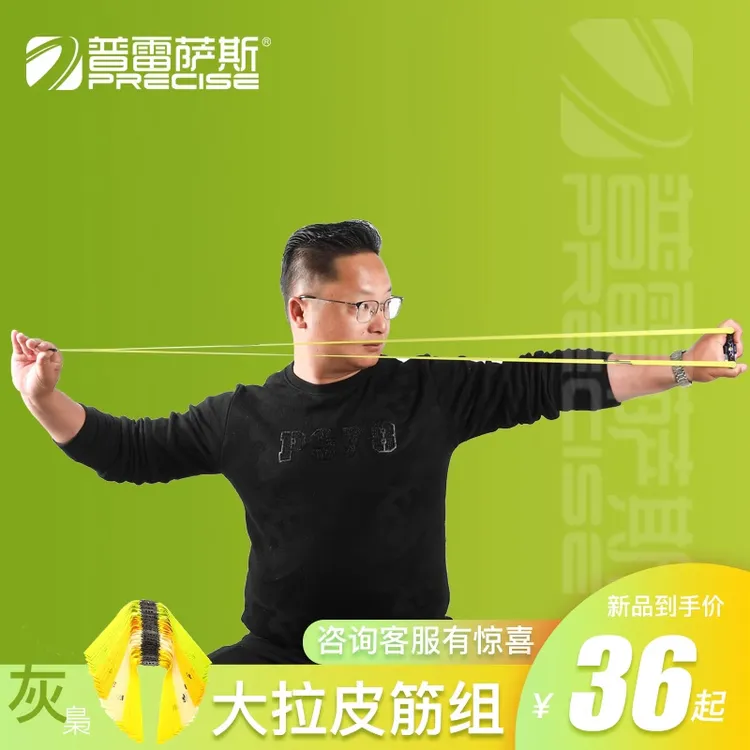 斯霖夏特三代2012长拉暴力稳定专业精准回弹加长皮筋耐磨耐用现货