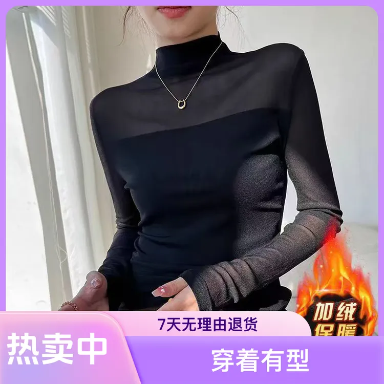 【女神加绒气质网纱打底衫】拼接高贵半高领修身显瘦秋冬季百搭打底