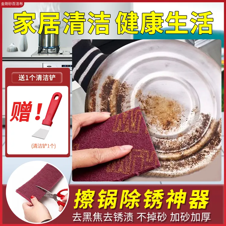 金刚砂百洁布擦锅锅底去油污厨房清洁布门窗瓷砖加厚去锈清洁抹布
