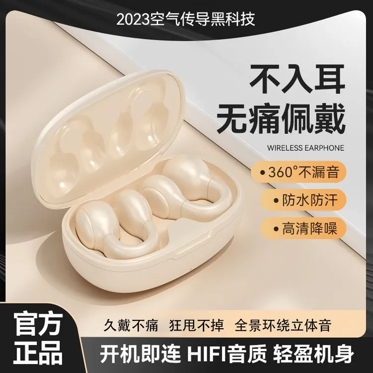 无线不入耳耳夹蓝牙耳机长待机防水防汗运动跑步无痛佩戴高清降噪