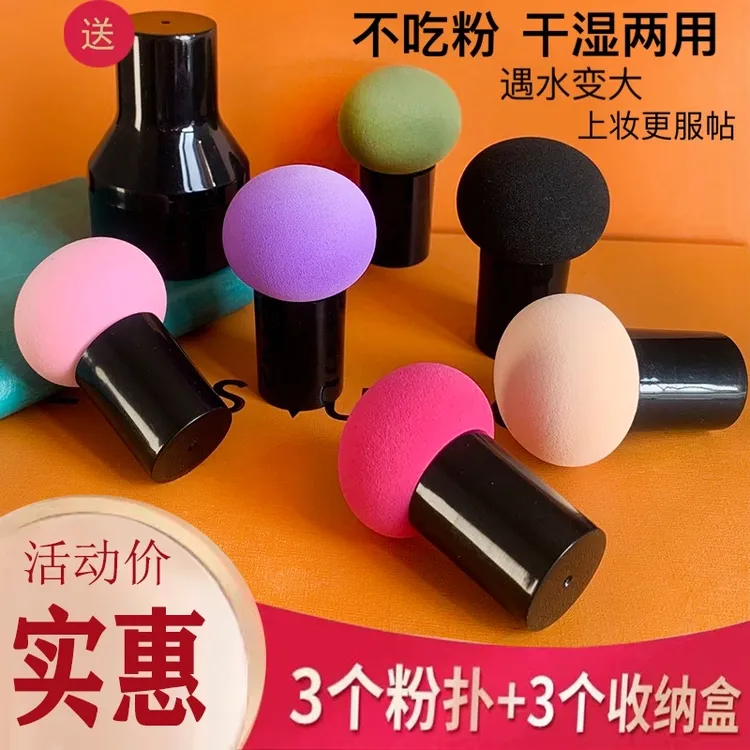 圆头蘑菇头粉扑化妆蛋干湿两用海绵气垫bb不吃粉不卡粉便携化妆棉