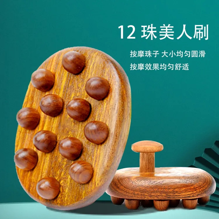 美人刷檀木按摩经络刷全身通用揉腹大小腿头部魔蝎刷擀筋推背工具