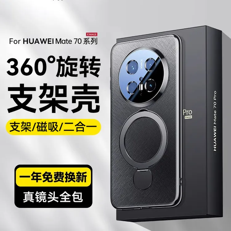 摩斐原机纹支点壳适用华为mate70pro防摔手机壳镜头全包超薄磁吸