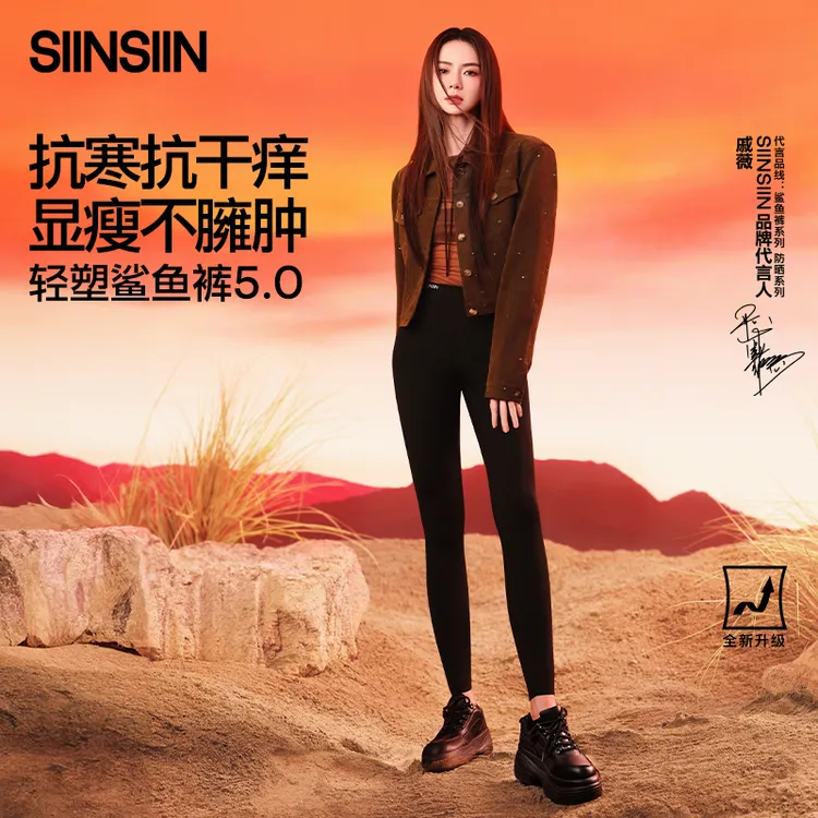 SIINSIIN轻塑鲨鱼裤【5.0春秋轻暖】组合高腰收腹提臀户外DBTY