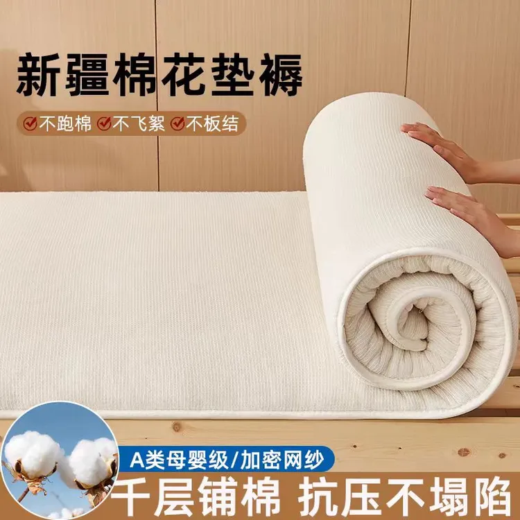 棉花床垫新疆棉絮家用榻榻米租房软垫被垫子床褥床垫褥子铺底专用