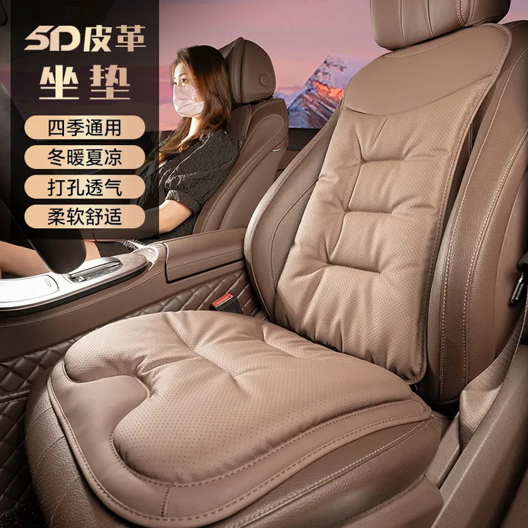 汽车坐垫通用四季车内高级感纳帕皮座垫适用奔驰宝马奥迪毛绒座套