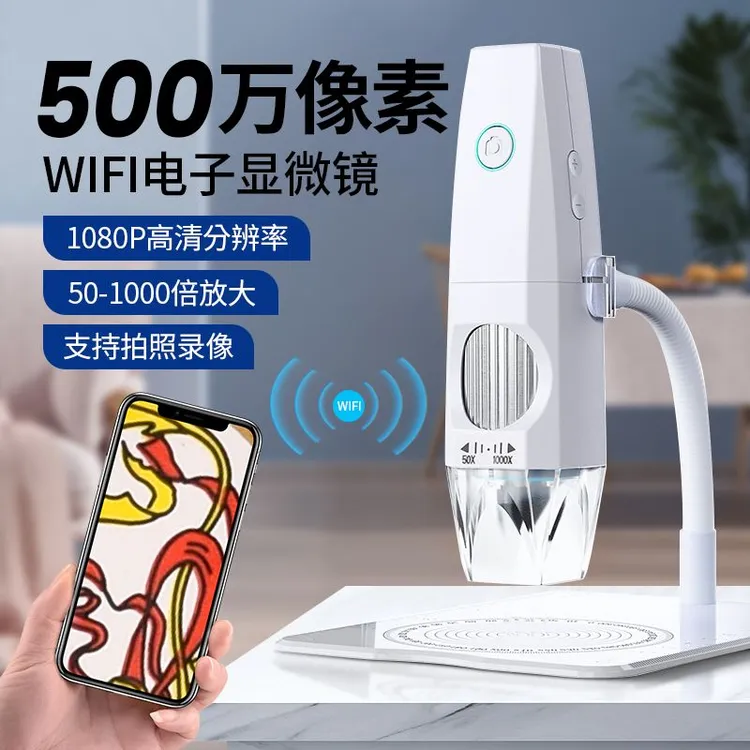 无线WIFI手机电子显微镜便携式1000倍毛囊头皮检测毛孔皮肤专用镜