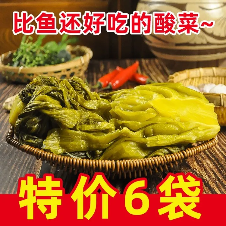 菜佬倌【酸菜比鱼好吃】正宗四川老坛泡菜专用酸菜鱼调料腌菜调味品