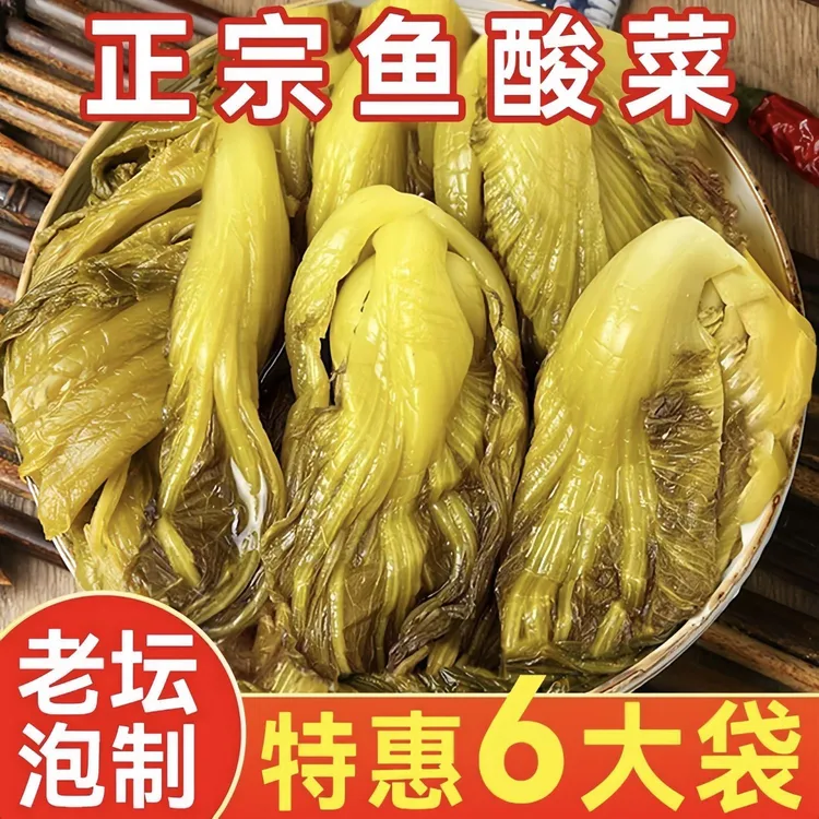 【菜佬倌】正宗四川农家老坛泡菜酸菜鱼酸菜开胃菜鱼调料传统腌制商品图