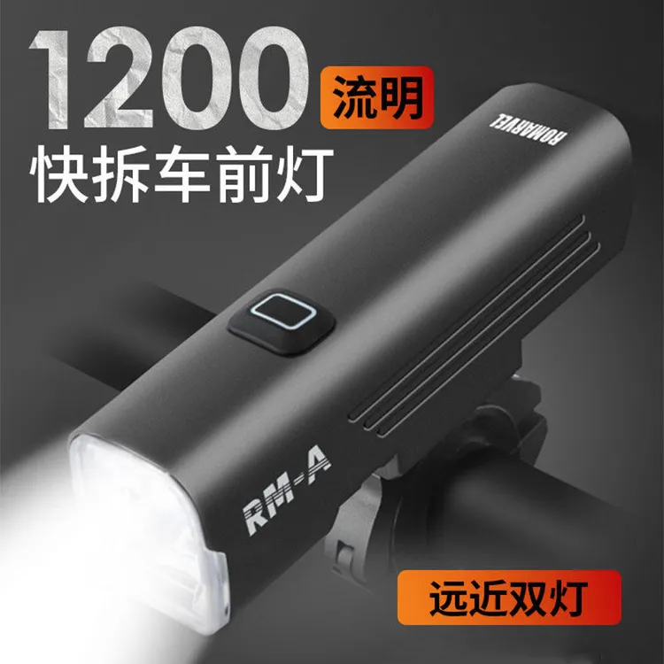 ROMARVEL/路迈威自行车前灯充电强光防雨山地山地车公路骑行装备