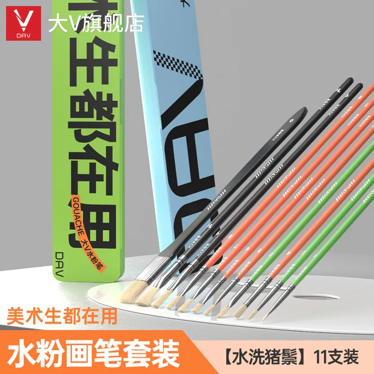 大V水粉画笔刷套装丙烯油画色彩扇形水彩毛笔刷勾线笔美术生专用