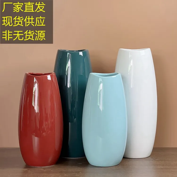 鹅蛋陶瓷花瓶大中小号内外釉面光滑跳舞兰红果鲜花餐桌电视柜摆件