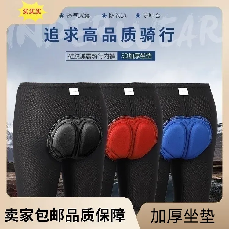 骑行裤摩托车自行车骑行短裤男女加厚透气硅胶夏季吸湿排汗骑行服