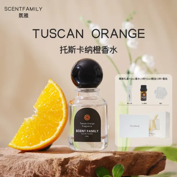 托斯卡纳橙香水lululemon门店香同款佛手柑天然香氛留香持久芳香