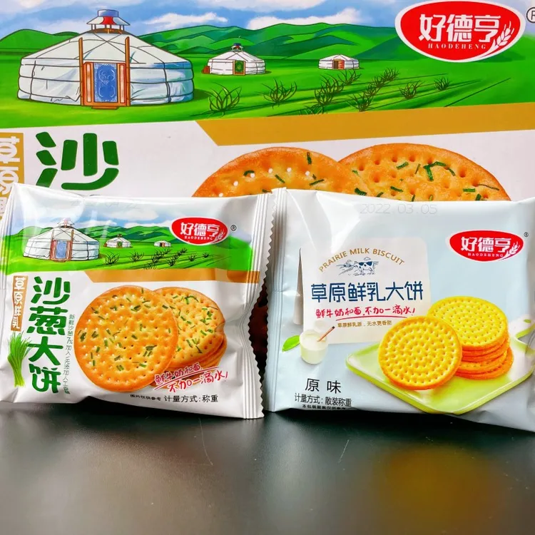 好德亨草原鲜乳沙葱大饼干内蒙古鲜牛奶饼干原味圆形脆饼早餐饼干