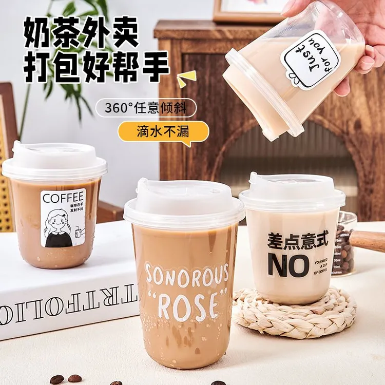 U型杯子一次性咖啡杯网红美式外卖杯塑料透明杯子水果茶带盖磨砂