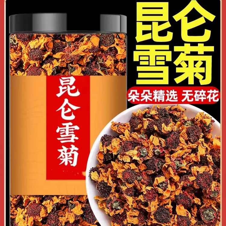 老五|  昆仑雪菊（高 堵 清）新疆特产雪胎菊加枸杞泡茶佳品