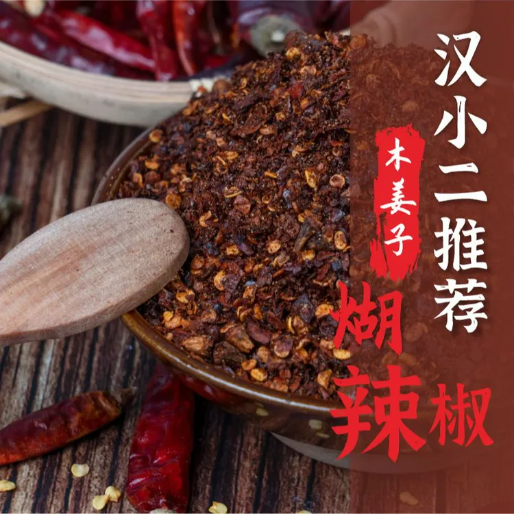 贵州特产木姜子味手工炒制煳辣椒香辣贵州辣椒面贵州蘸水