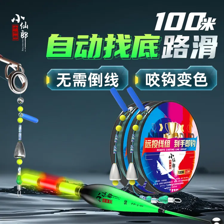 自动找底免调漂滑漂路滑线组日夜两用咬钩变色远投防爆高灵敏套装商品图