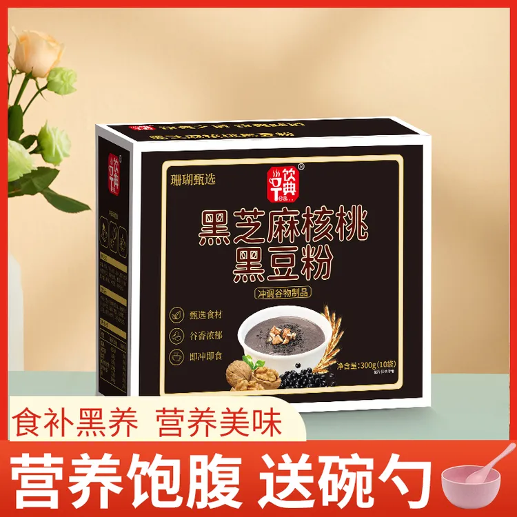 饮典黑芝麻糊核桃黑豆粉羹即食代餐粥饱腹营养早餐轻断食冲泡饮粉