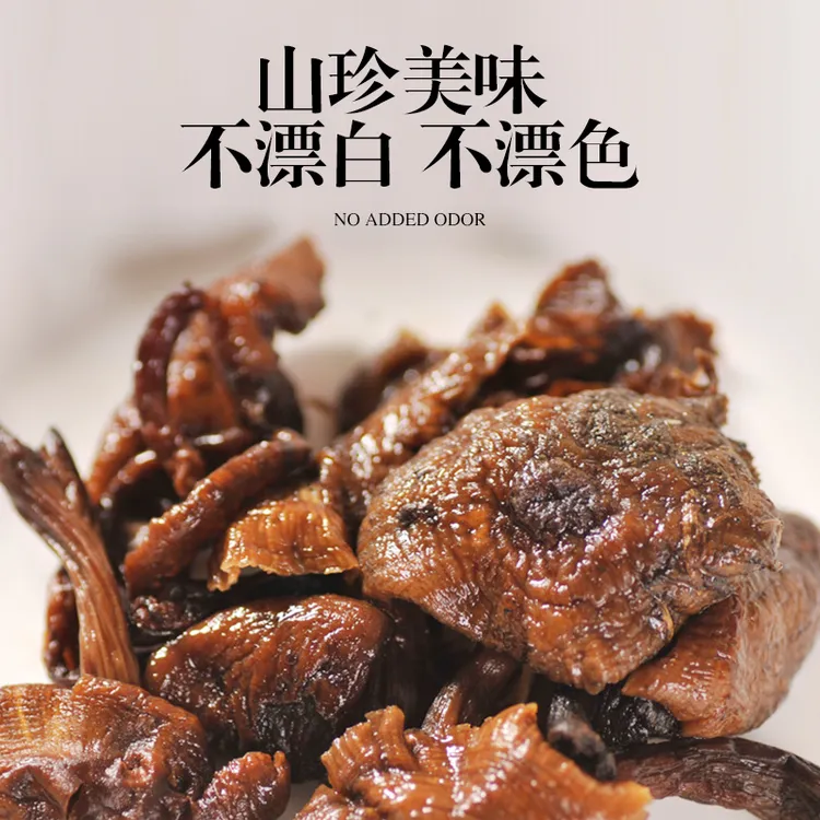 2025年长白山榛蘑