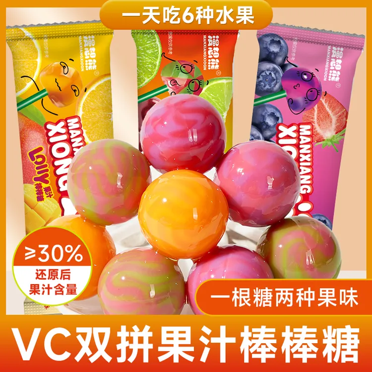 渔【到手30根】双拼口味果汁棒棒糖独立包装儿童学生口味混合棒棒糖