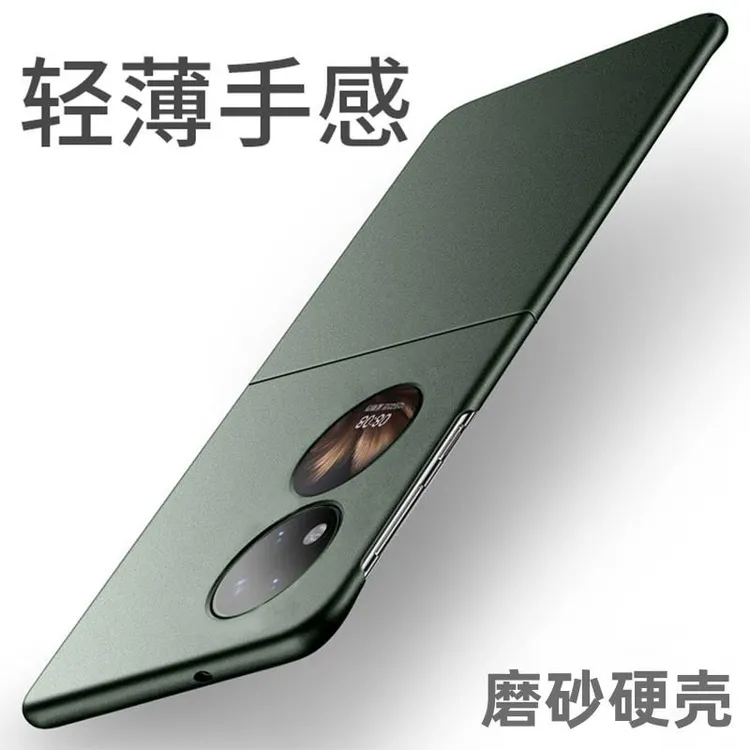 适用于华为p50pocket手机壳华为P50宝盒折叠屏保护套5G男新款肤感