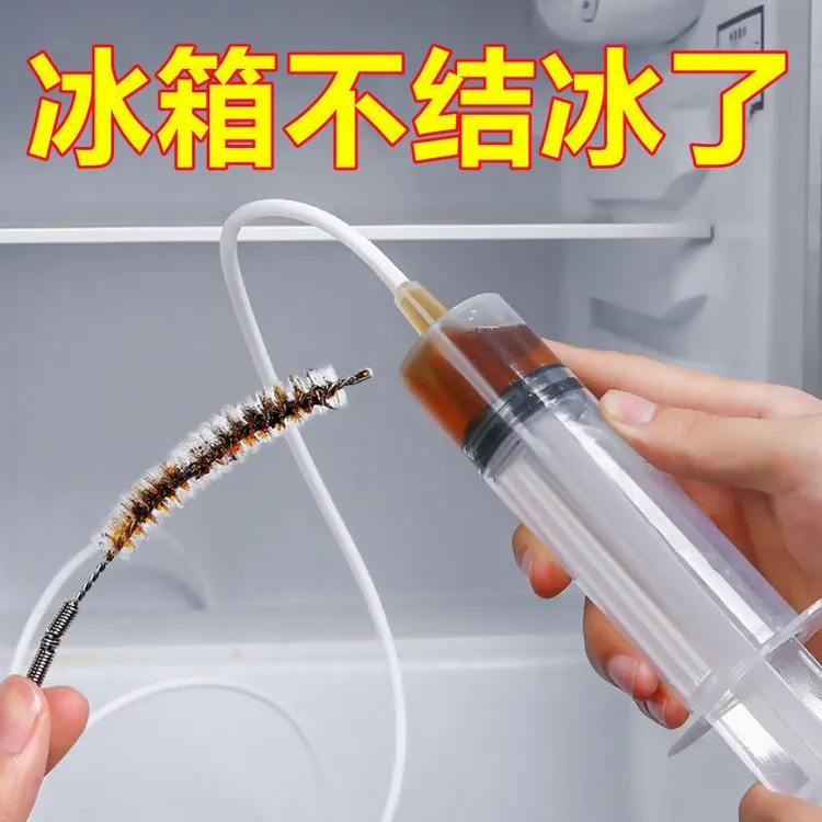 冰箱疏通神器家用清理通水排水孔积水结冰管道疏通清洗出水口堵塞