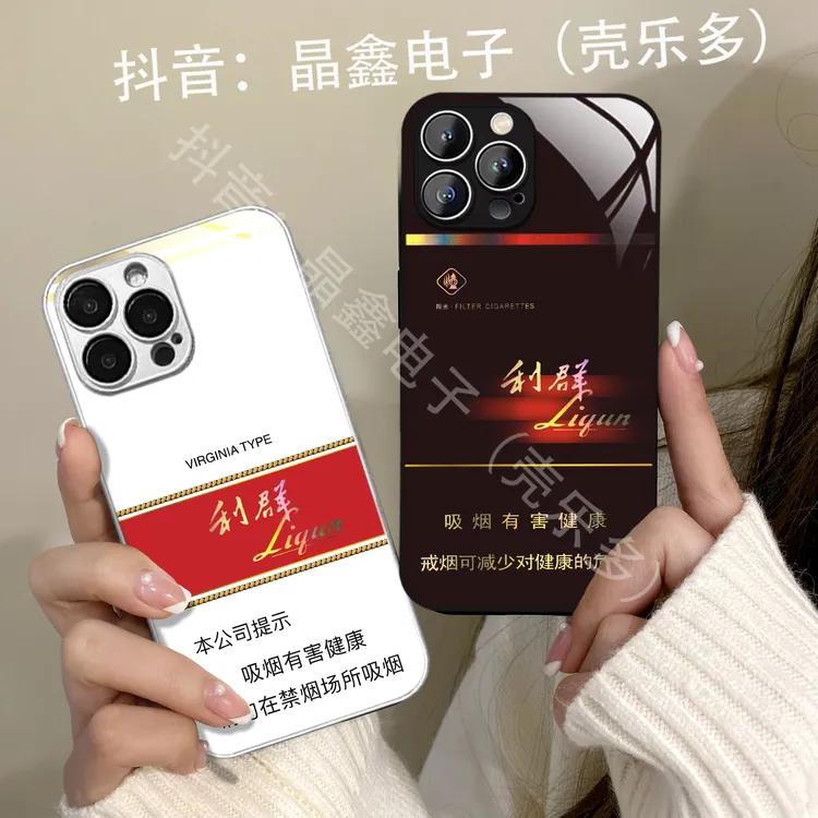 适用苹果15/华为/小米/oppo/vivo烟盒黑白蓝利群高级个性男手机壳