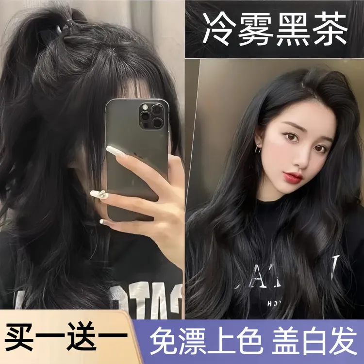 oksc冷雾黑茶色植物染发膏男女专用学生自己在家染发剂盖白发免漂