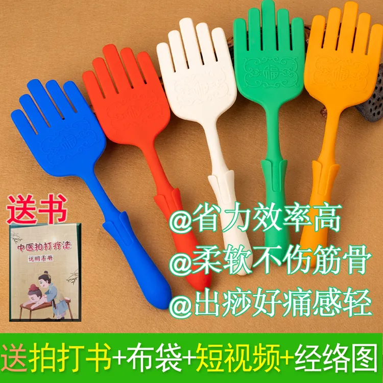 正福予康拍痧手经络拍拍打板效率高柔软有弹性省力不累手（量子拍）