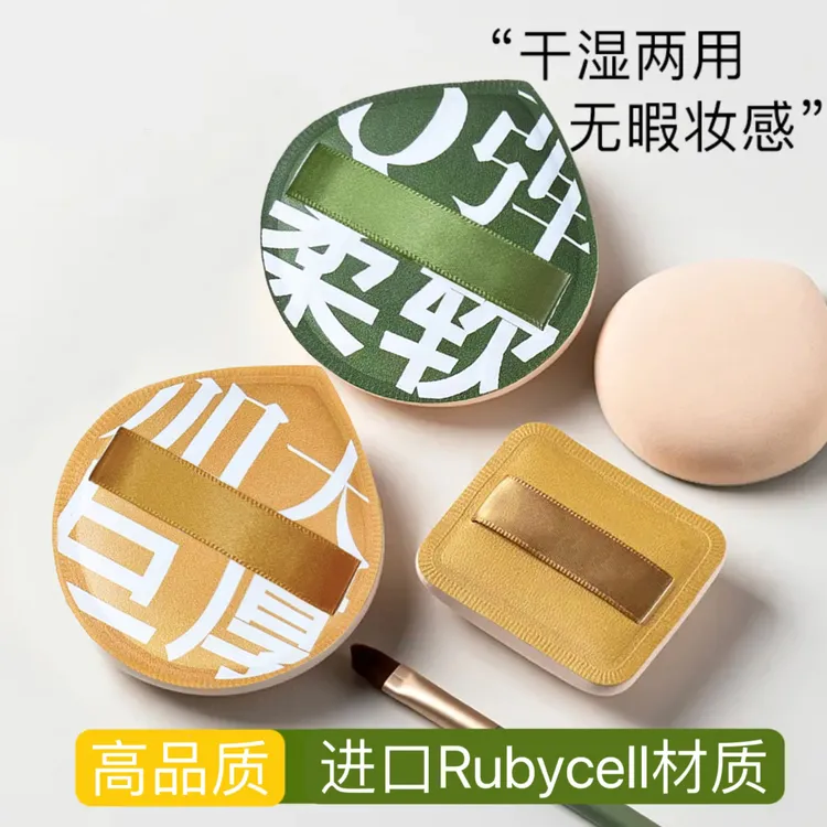 加厚海绵粉扑干湿两用服帖定妆粉扑底妆不卡粉气垫棉花扑女士