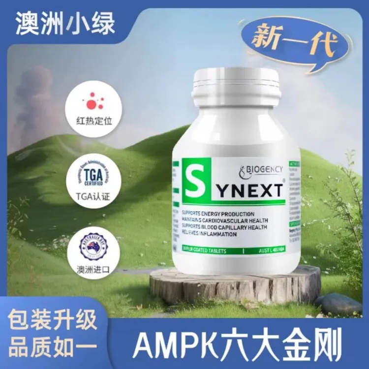 【NAD+】年轻补充剂辅酶Q10澳洲小绿细胞级御老30粒/瓶