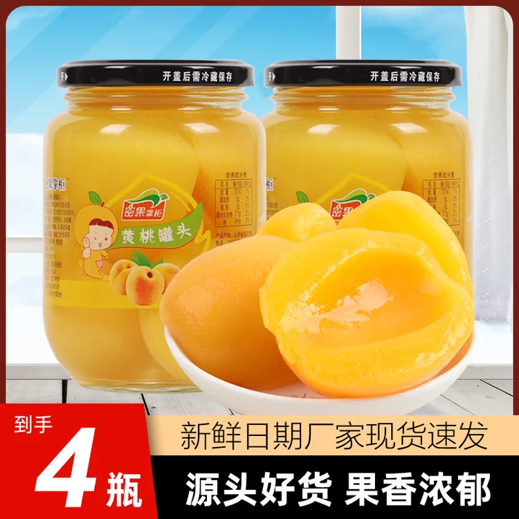 水果罐头新鲜黄桃罐头沂蒙产水果罐头营养美味开盖即食果味十足