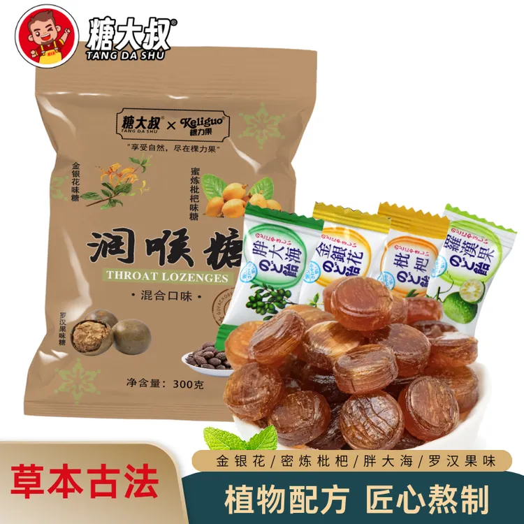 【草本熬制】糖大叔枇杷润喉糖胖大海金银花薄荷清凉清新糖果零食