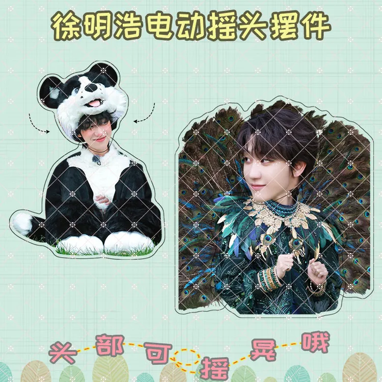 徐明浩周边青春环游记4同款亚克力自动趣味可摇晃桌面摇头摆件