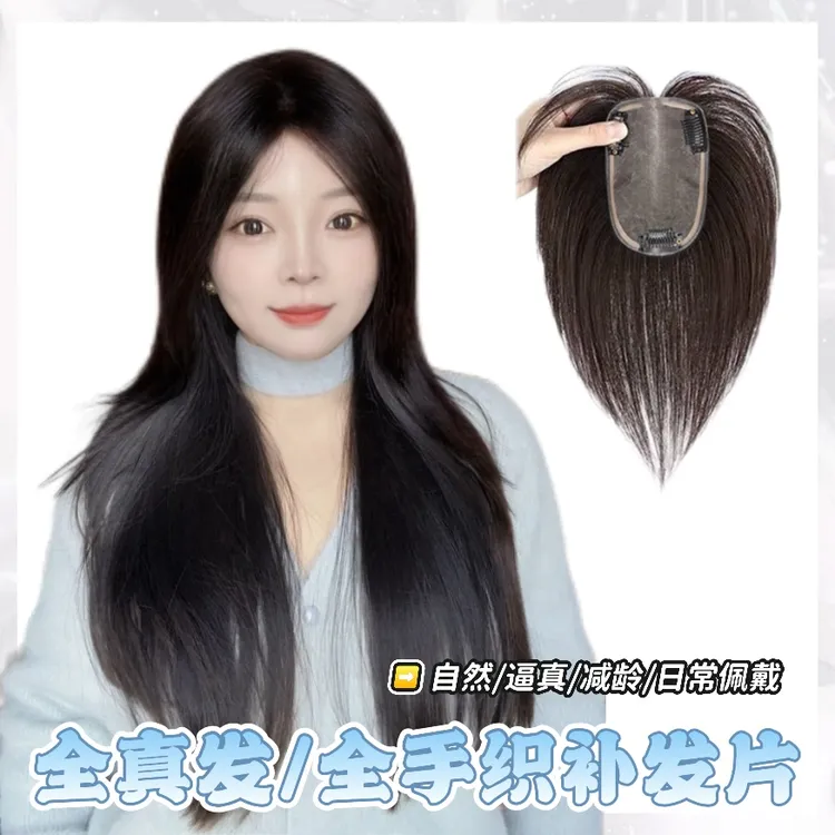 蜜丝郑柔顺高颅顶补发片MONO隐形遮白发不伤发蓬松不塌修饰脸型