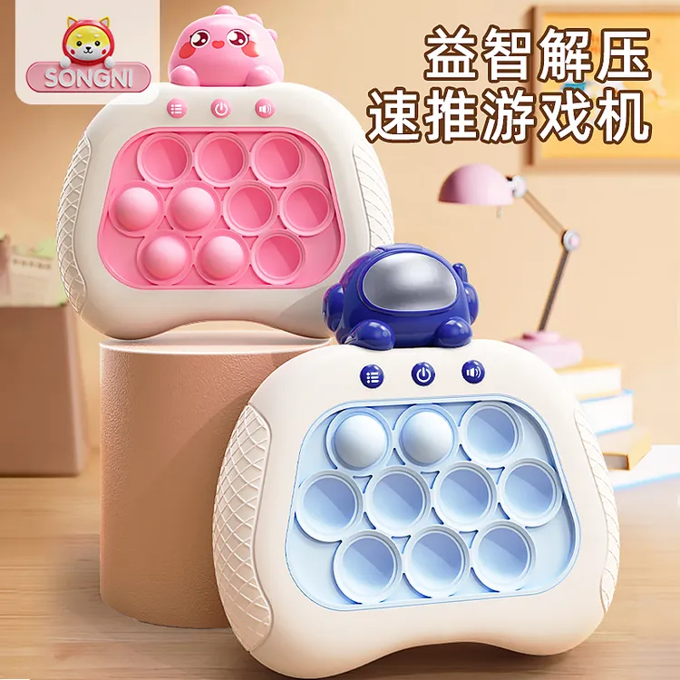颂尼儿童按按乐速推玩具解压记忆思维逻辑益智游戏机闯关打地鼠