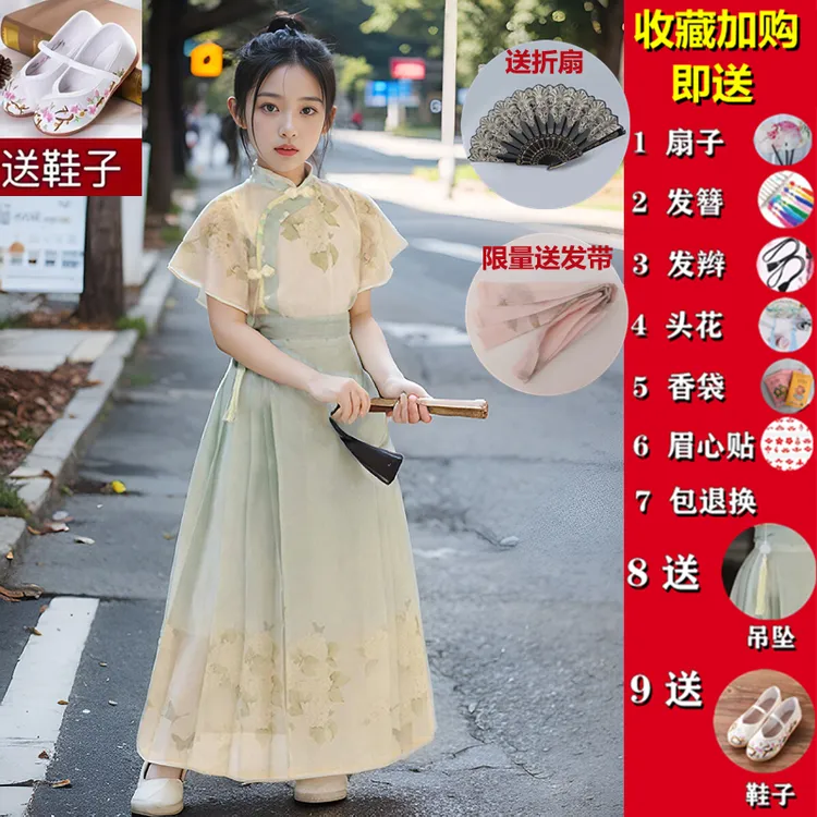 学生中国风马面裙女童2024款夏季古风儿童超仙套装汉服女孩改良