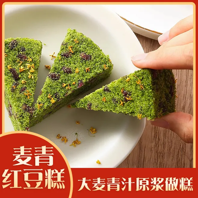 峰仔麦青红豆糕早餐半成品青汁米糕糯米松糕发糕软糯蒸糕点心糕点