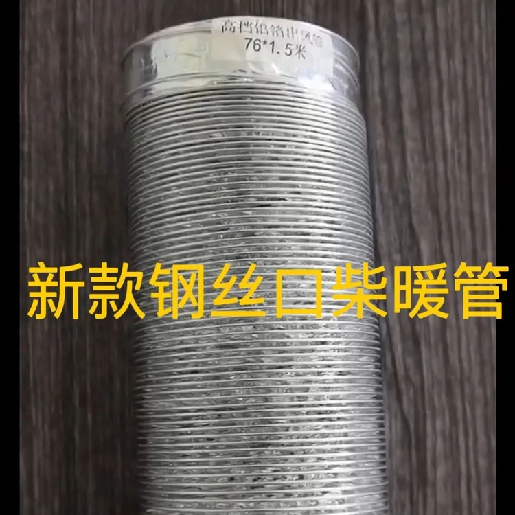 新款钢丝口柴油暖风机出风管子配件铝箔出风管可反复伸缩银色