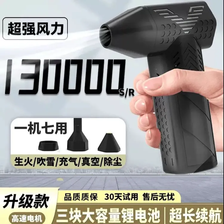 13万转涡轮风扇无刷电机暴力风扇高速吹风机手持除尘吹水吹雪机