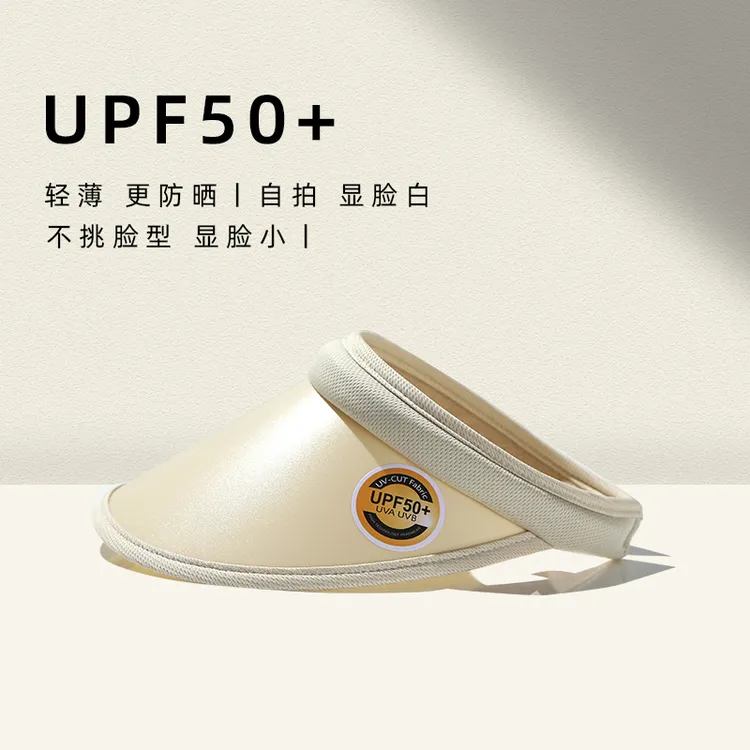 DZP/DZP户外穿搭空顶帽防晒UFP50显脸白