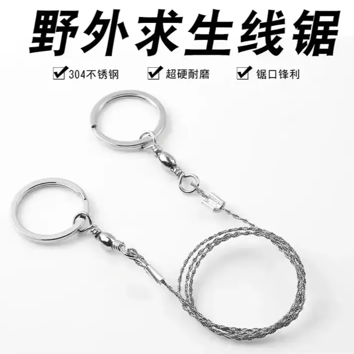 【新疆包邮】户外钢丝线锯 链锯 绳锯钢丝锯木锯