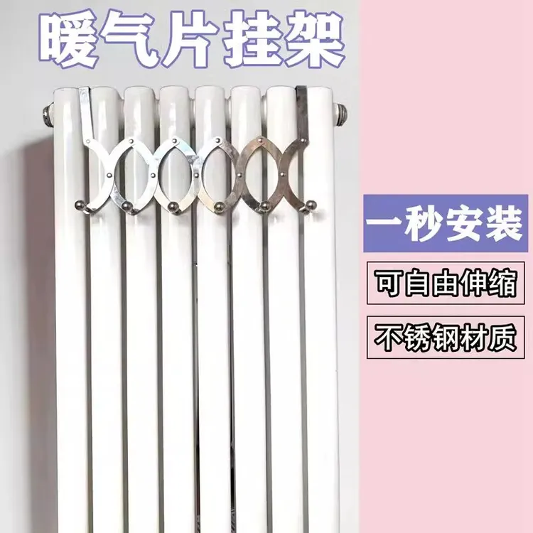 【新疆包邮】暖气片挂钩可伸缩不锈钢晾衣架