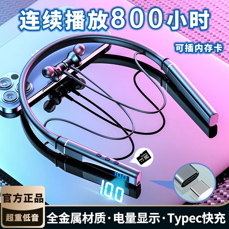 华为适用重低音颈挂脖式蓝牙耳机超长续航运动无线降噪高端23年新